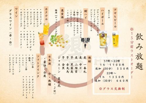 쿠베이 씨 필견! 음료 무제한