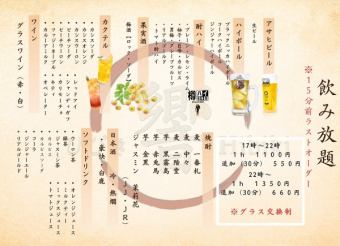 All-you-can-drink from 5pm to 10pm