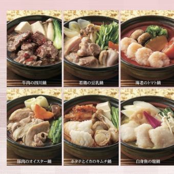 熱々土鍋フェア~味わい土鍋ランチ~＊2024年12月1日(日)~12月31日(火)