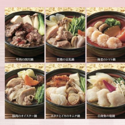 熱々土鍋フェア~味わい土鍋ランチ~＊2024年12月1日(日)~12月31日(火)