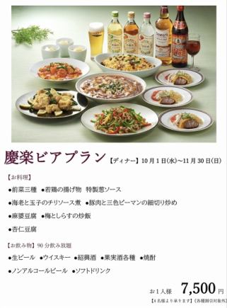 경악 비아 플랜 (무제한 음료 포함) * 2025 년 10 월 1 일 (수) ~ 11 월 30 일 (일)