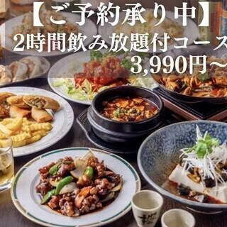 ご馳走満載！北京ダック＆本格四川料理＆120分飲み放題つき豪華コース