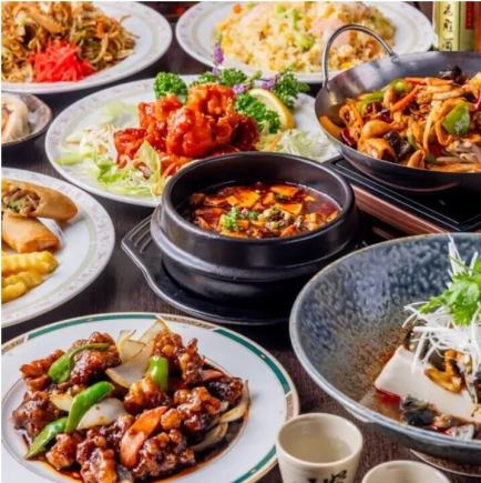 おまかせ6品コース&2時間飲み放題