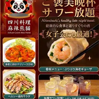 大特価！1時間サワー飲み放題　900円