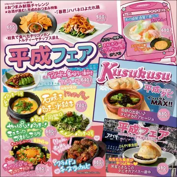 懐かしすぎてアツい！あの頃の平成が大集合「平成フェア」開催！