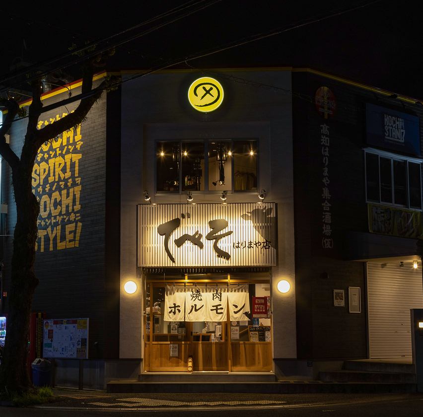 はりまや町にある人気の焼肉店。デートや記念日など◎