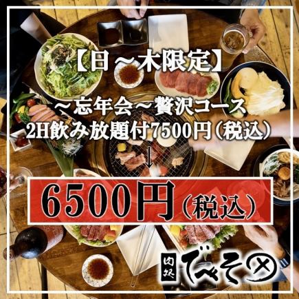 【기간 한정】저희 가게 인기 No.1!