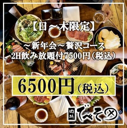 【일~목 한정】인기 No.1!