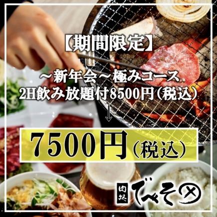 【기간 한정】특상 로스 구이 스키/후절 탄 포함으로 베그의 진심!