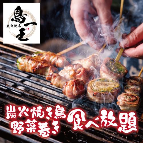 Enjoy all-you-can-eat popular yakitori in a private room!