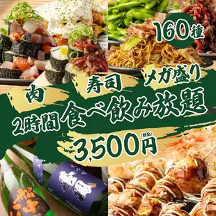 【話題】海鮮こぼれ+ユッケ肉こぼれ寿司が圧巻！生姜焼き/ホルモン炒め含●160 種食べ飲み4500→