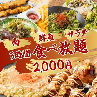 【格別！お得ランチ】先着1日2組限定◆サラダ/餃子/海鮮/焼き鳥肉含む...◆3時間食べ放題3000→