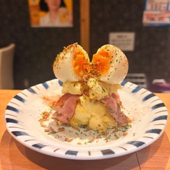 ベーコンと半熟卵のポテトサラダ