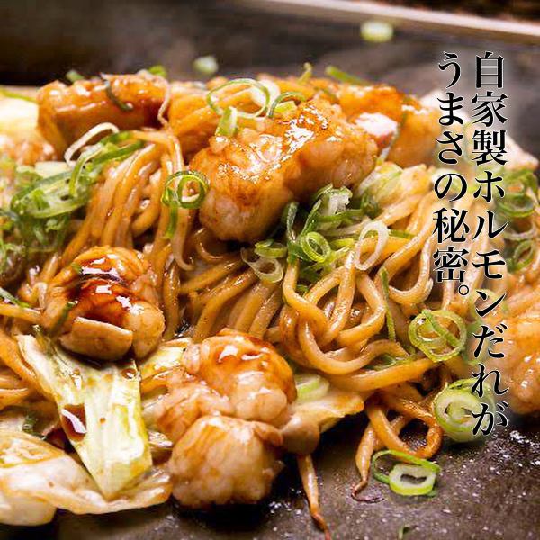 【和牛ホルモンうどん焼き】