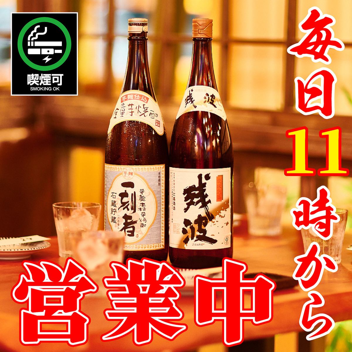 お得★飲み放題だけのプランが1500円！19:00までなら1300円！