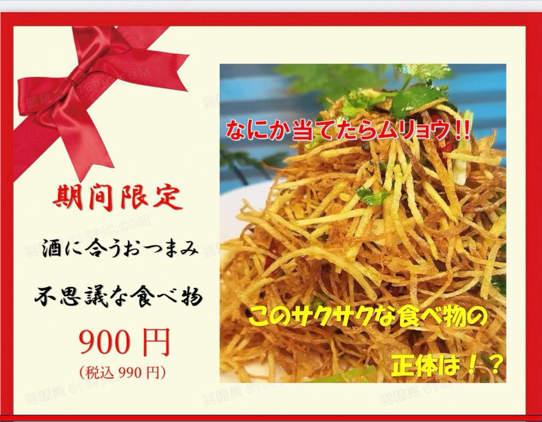 居酒屋×自慢の巨大スクリーン映像で浅草観光をさらに充実させよう♪