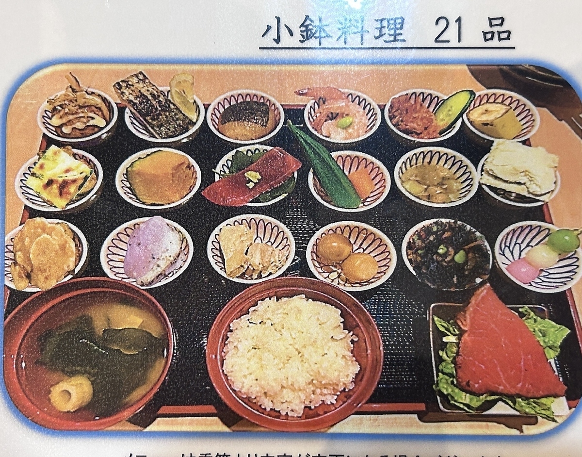 浅草食堂 元松