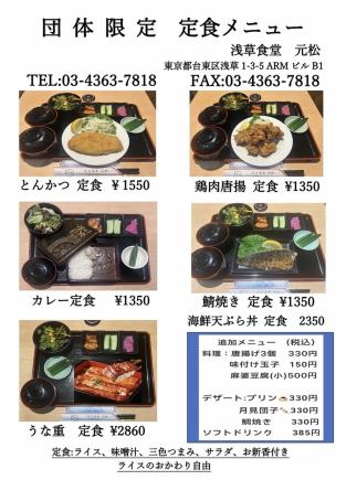 【観光団体、学生団体様】