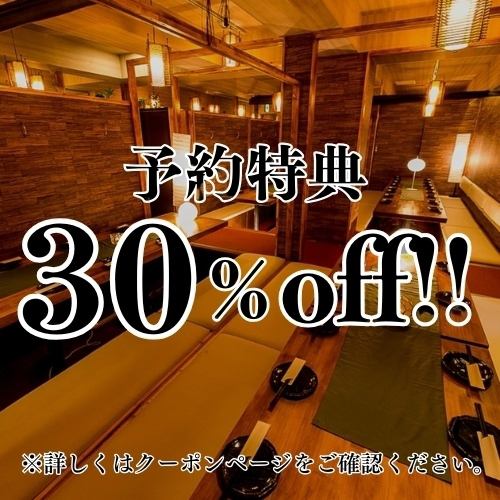 30% off coupon for all dishes