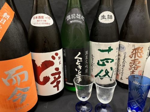 厳選された日本酒！