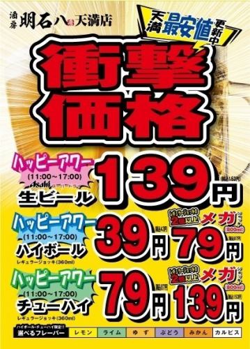 令人震惊的超值欢乐时光优惠