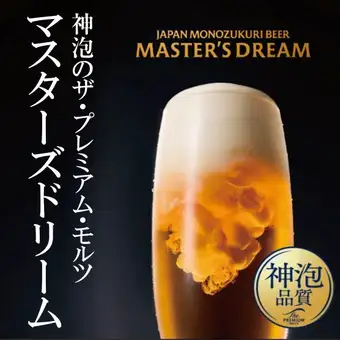 2-hour all-you-can-drink special! Available even on the day!