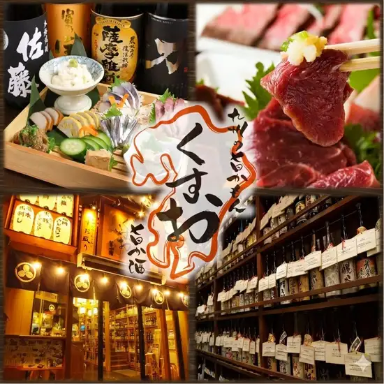 【1人或以上 - 欢迎直接到店】居酒屋(日式酒吧),距千叶站步行5分钟 | 九州料理 x 100多种烧酒 | 提供半私密阁楼包间