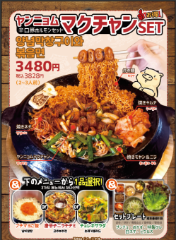 養蓮麥醬套裝