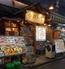 韓国料理 サムギョプサル 中央市場(中央シジャン) 新大久保店
