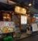 韓国料理 サムギョプサル 中央市場(中央シジャン) 新大久保店