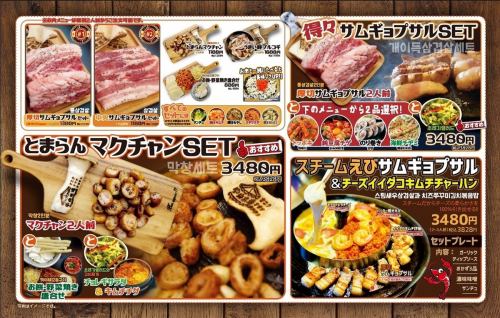 絶品肉厚サムギョプサル