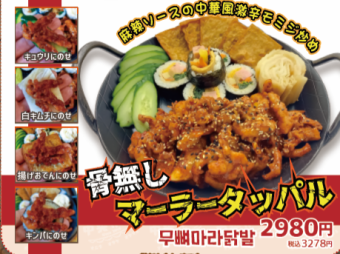 骨無し　マーラータッパル