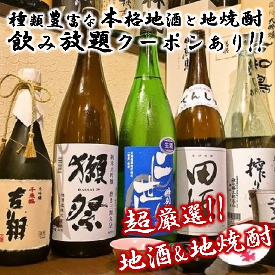 【毎日OK】生ビール&日本酒豊富な飲み放題1800円→1280円！