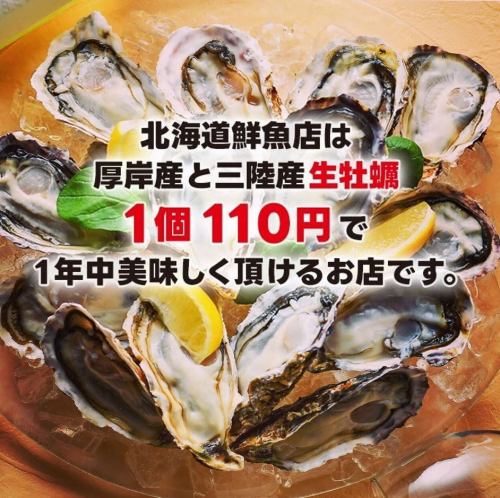 大澤水産直送！殻付き牡蠣