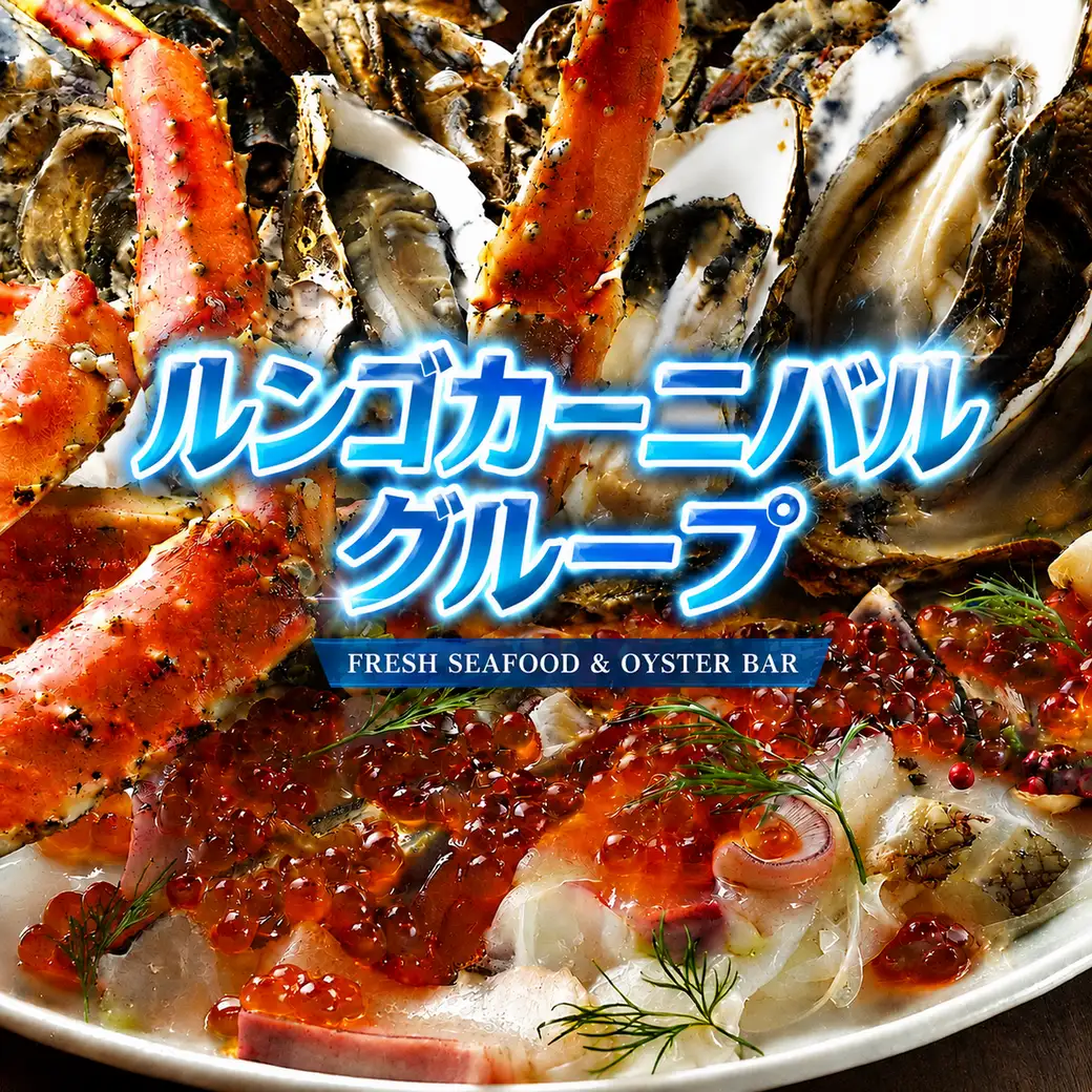 北海道の海の幸を堪能出来る海鮮居酒屋
