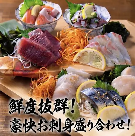 なまら大漁!鮮魚盛り合わせ