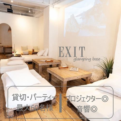 貸切・パーティ利用〇