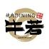 焼肉DINING　牛若　相模原店