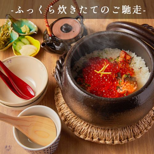 《土鍋ご飯》お米一粒一粒の美味しさが引き立つ贅沢土鍋ご飯