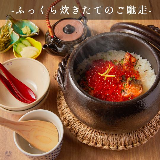 《土鍋ご飯》お米一粒一粒の美味しさが引き立つ贅沢土鍋ご飯