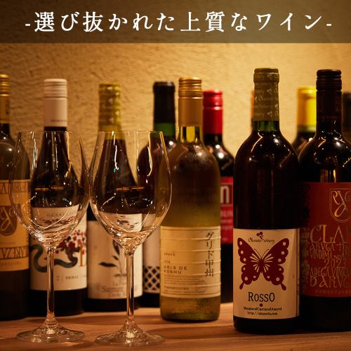 《美酒佳肴》料理とのマリアージュを愉しむ厳選ワイン