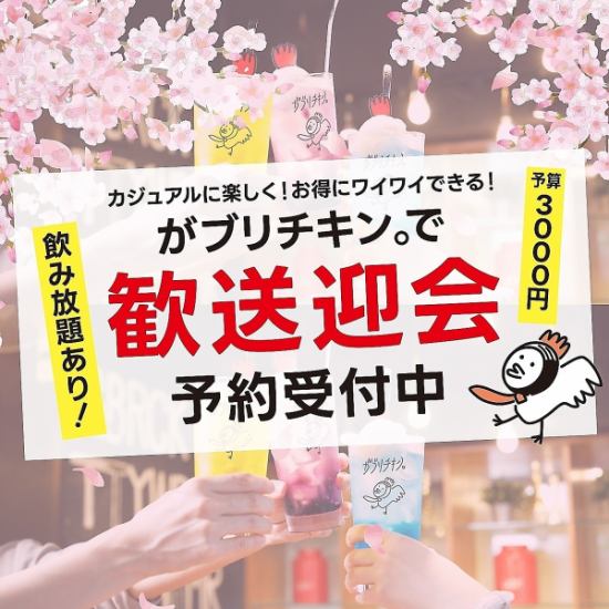 骨付鳥、からあげ、漬け込みハイボールが名物の居酒屋◎