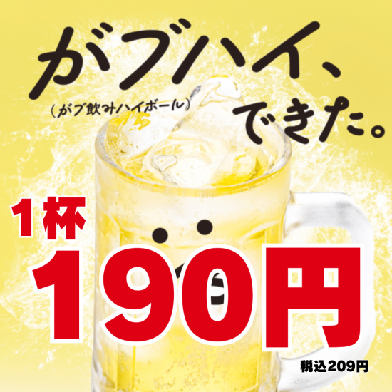 以带骨鸡肉、炸鸡和腌制高球而闻名的居酒屋。