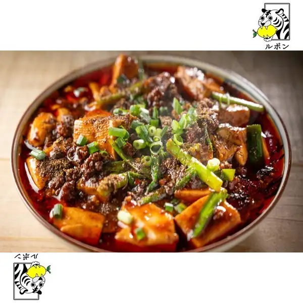 【すごくオススメ】熟成麻婆豆腐