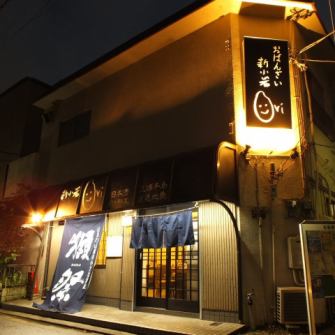 It is a 5-minute walk from Shin-Koiwa Station.You can enjoy a wide range of Japanese sake and fresh seafood.Even if meals and drinks are main, please do not hesitate to drop in.