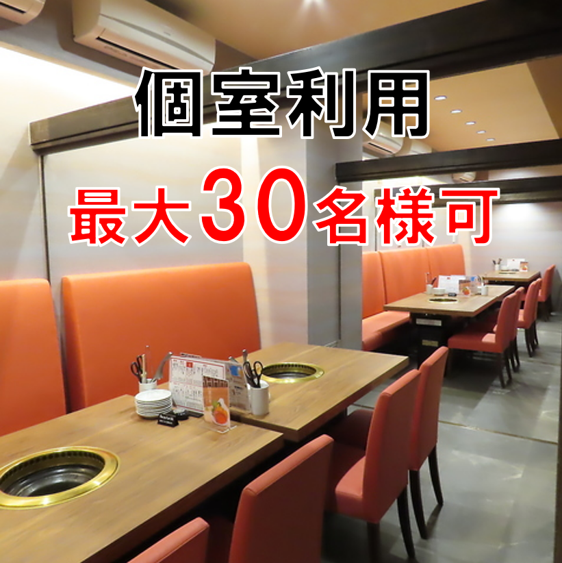 深夜27時まで営業中。大人数の個室利用も可能です。