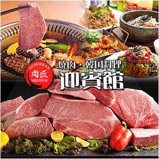 Affordable prices for Yamato beef and carefully selected Japanese black beef from our own ranch ◎ We also support entertaining and chartered banquets from families
