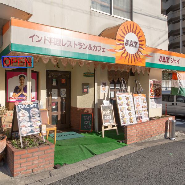 [8 minutes walk south from Kyobashi Station on each line] If you are looking for authentic Indian curry, please come to Kyobashi! It is also close to OBP, so it is a convenient location for lunch from the office or on your way home from work.The exterior is also inspired by the Indian flag, so it's easy to remember and you can easily see the store ♪