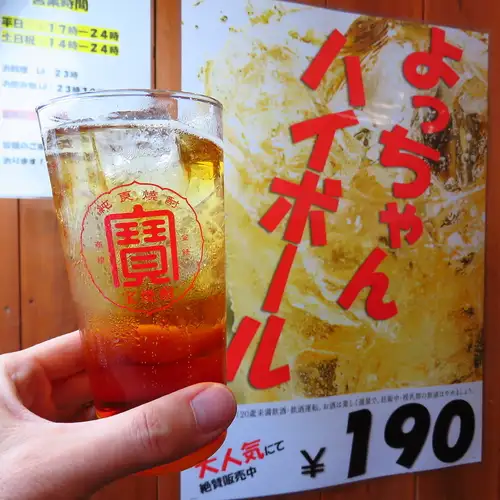 ハイボール一杯190円!!