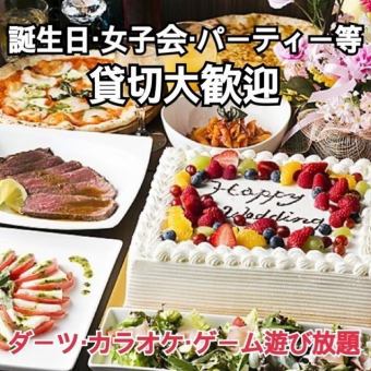 [私人商店計劃] 6種菜餚的無限暢飲以及飛鏢和卡拉OK等無限暢玩 下午2點 4,500日元/人